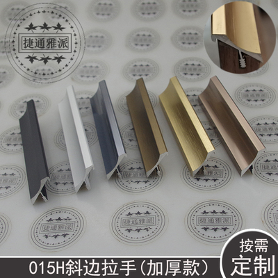 捷通雅派铝业铝合金门板斜边拉手