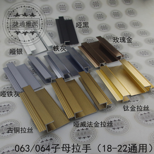 厨衣柜门抽屉铝合金18 22板通用子母拉手隐形AB大小通体封边拉手