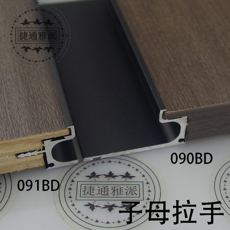 捷通雅派铝业衣柜子母拉手堵头款