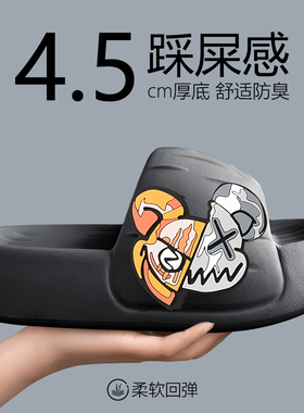 拖鞋男高级感夏季居家室内静音防滑防臭厚底踩屎感凉拖鞋男士大码