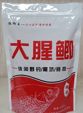 狙鲫王 大腥鲫500克 野钓通杀饵料 浓腥 翘嘴 黄尾 红尾 饵料