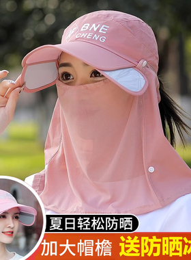 夏季遮阳帽子女遮脸面罩采茶帽