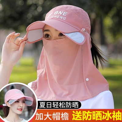 夏季遮阳帽子女遮脸面罩采茶帽