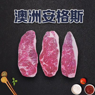 澳洲安格斯谷饲西冷牛排 进口冷冻牛腰脊肉 西餐牛扒整条牛肉5片