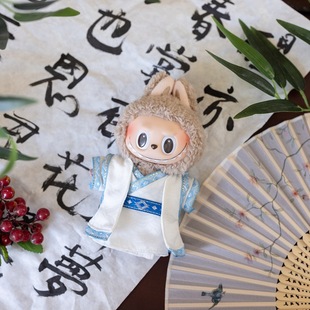 原创现货17cm拉布布labubu娃衣服一二三代古风汉服装套装15cm娃衣