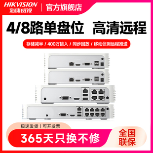 【海康威视】4路网络硬盘录像机刻录机家用NVR主机高清监控一体机