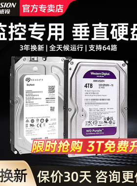 海康威视3.5寸机械硬盘监控级录像机专用1TB2T4T6T8T台式机存储盘