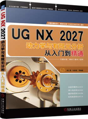 官网正版机械工业出版社