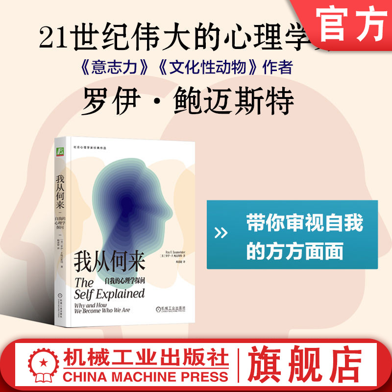 机械工业出版社官网正版