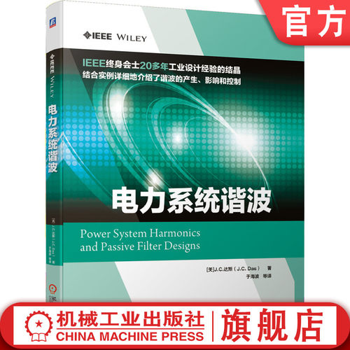IEEE终身会士20多年工业设计经验的结晶