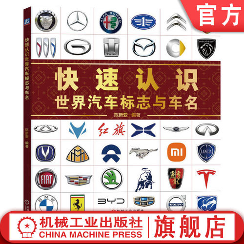 机械工业出版社官网正版