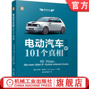 机械工业出版社官网正版