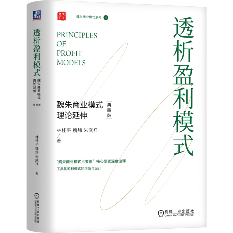 官网正版机械工业出版社