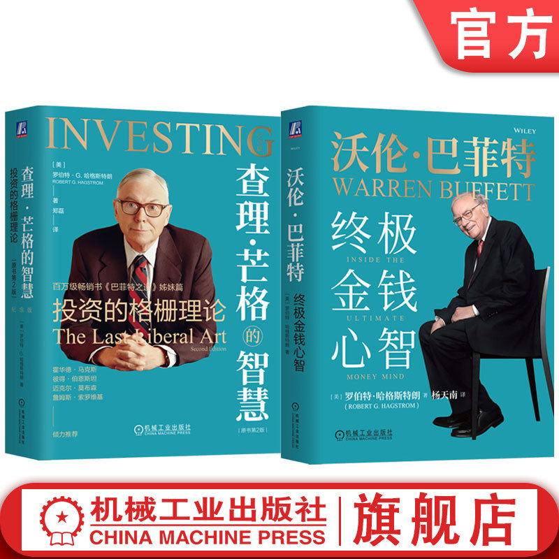 机械工业出版社官网正版