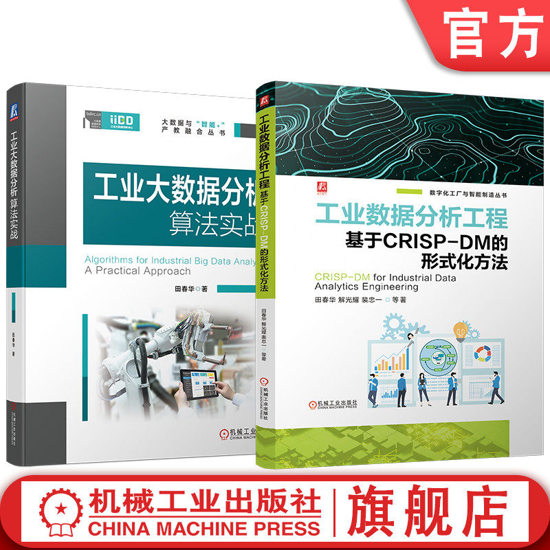 机械工业出版社官网正版