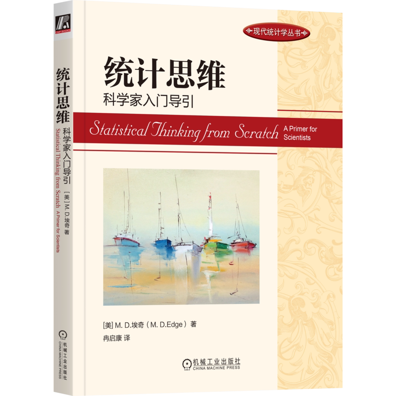 官网正版机械工业出版社