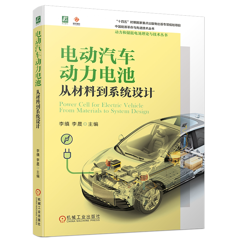 机械工业出版社官网正版