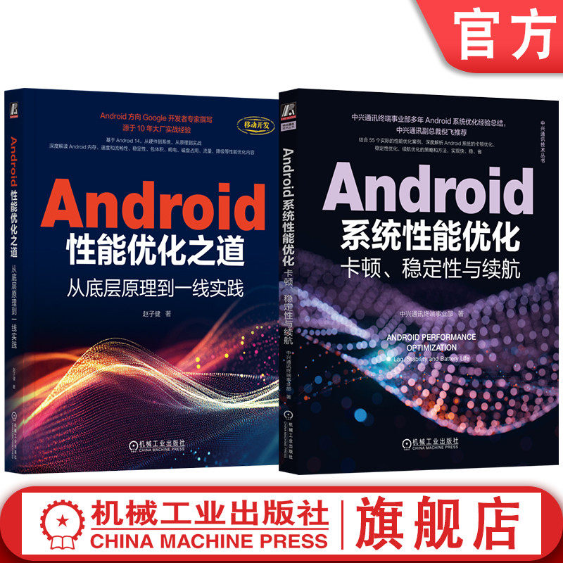机械工业出版社官网正版
