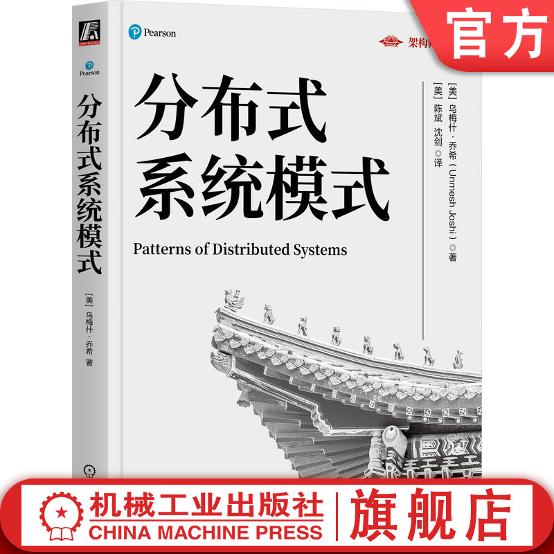分布式系统架构里程碑著作
