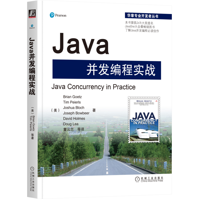 官网正版 Java并发编程实战 盖茨 皮埃斯 华章专业开发者书库 并发API 设计原则 思维模式 并发程序 机械工业出版社旗舰店