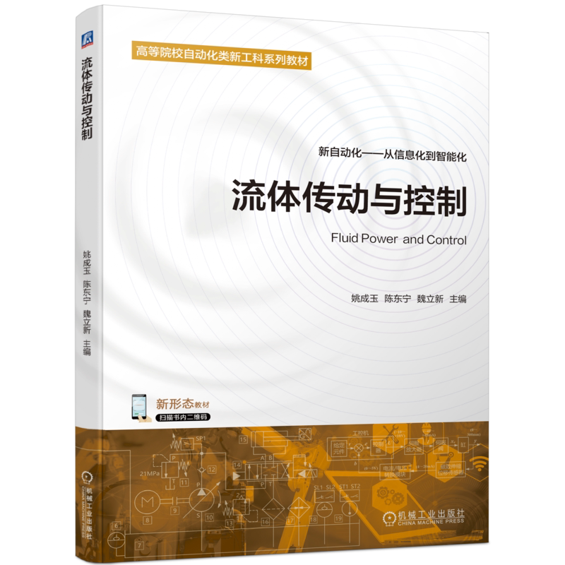 机械工业出版社官网正版