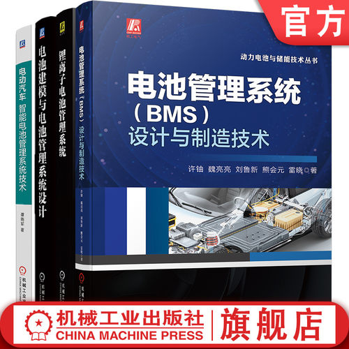 机械工业出版社官网正版