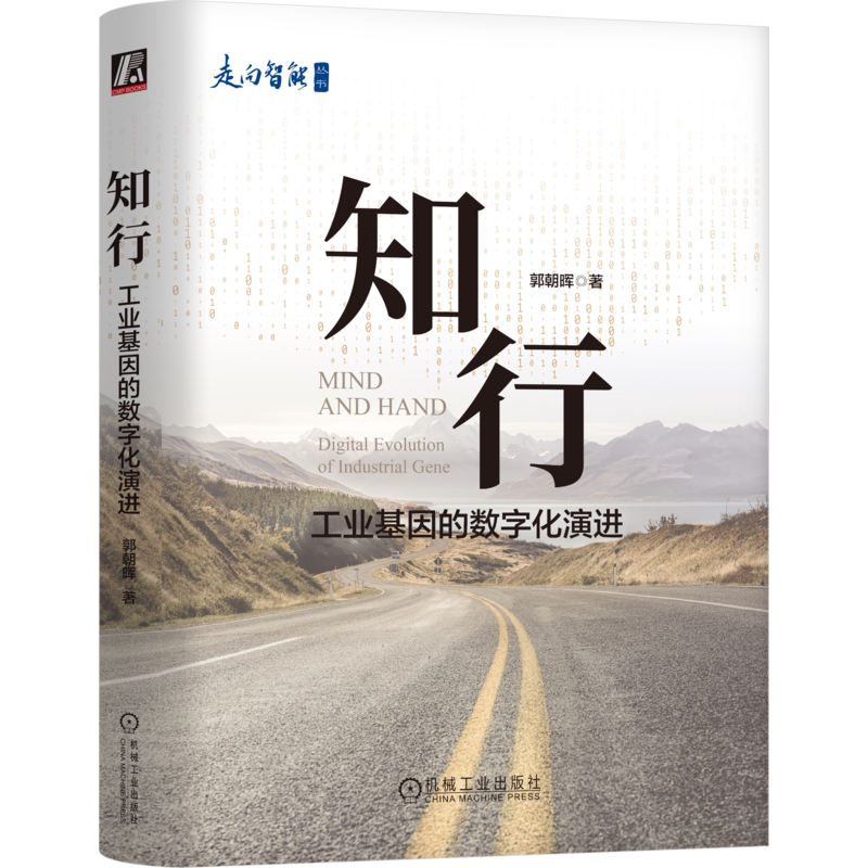 机械工业出版社官网正版