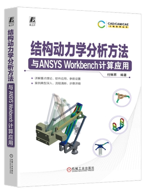机械工业出版社官网正版