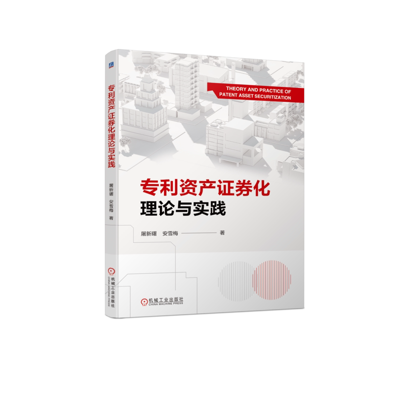 机械工业出版社官网正版
