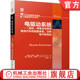 纯电动与燃料电池汽车 能量系统 约翰 官网正版 功率电子和传动 混动 牵引逆变器 海斯 电驱动系统 曳引机 永磁交流电机