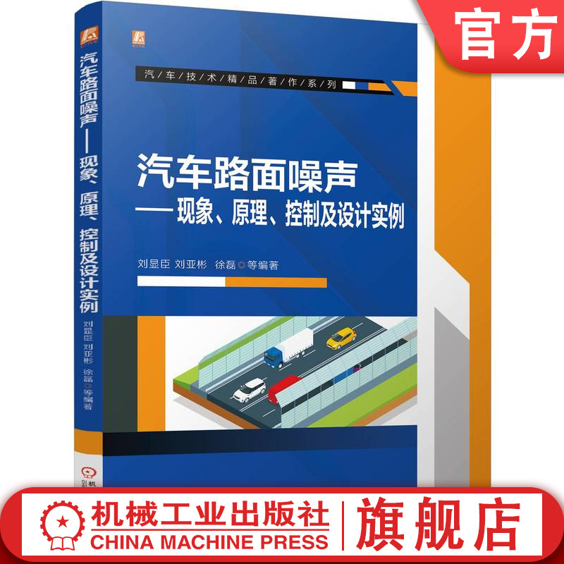 机械工业出版社官网正版