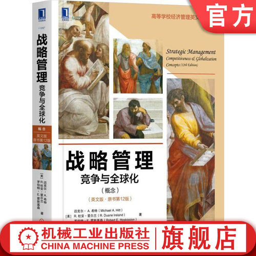 高等学校经济管理英文版教材