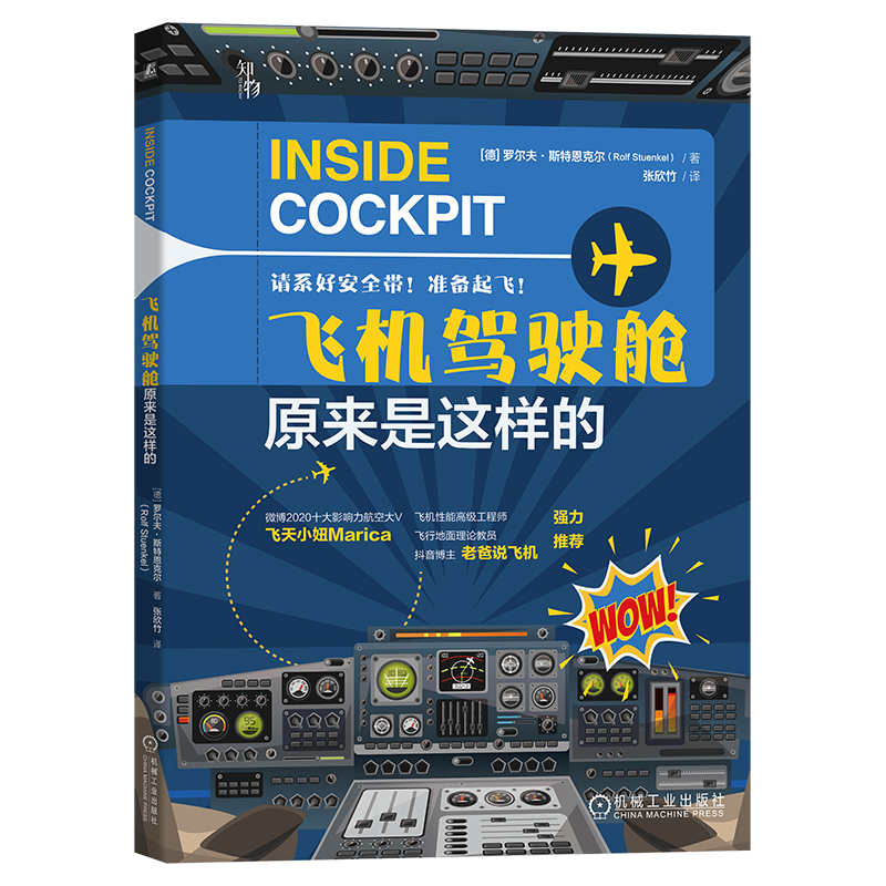 官网正版机械工业出版社
