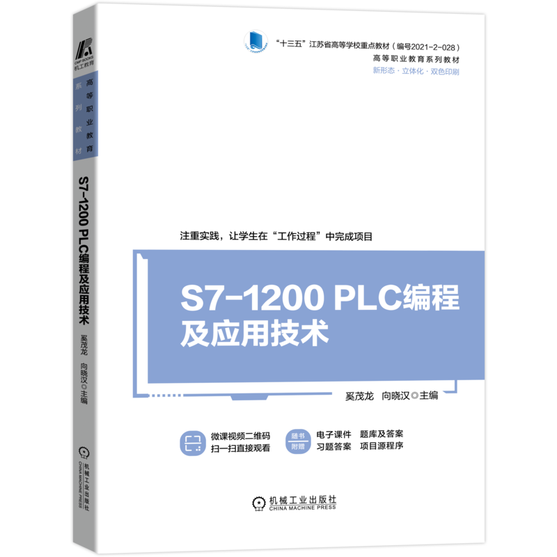 编程机械工业出版社官网正版
