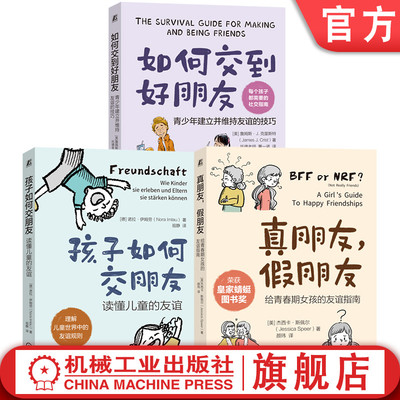 机械工业出版社官网正版