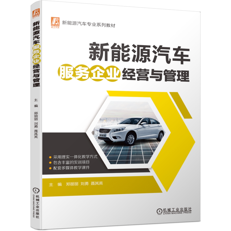 官网正版机械工业出版社