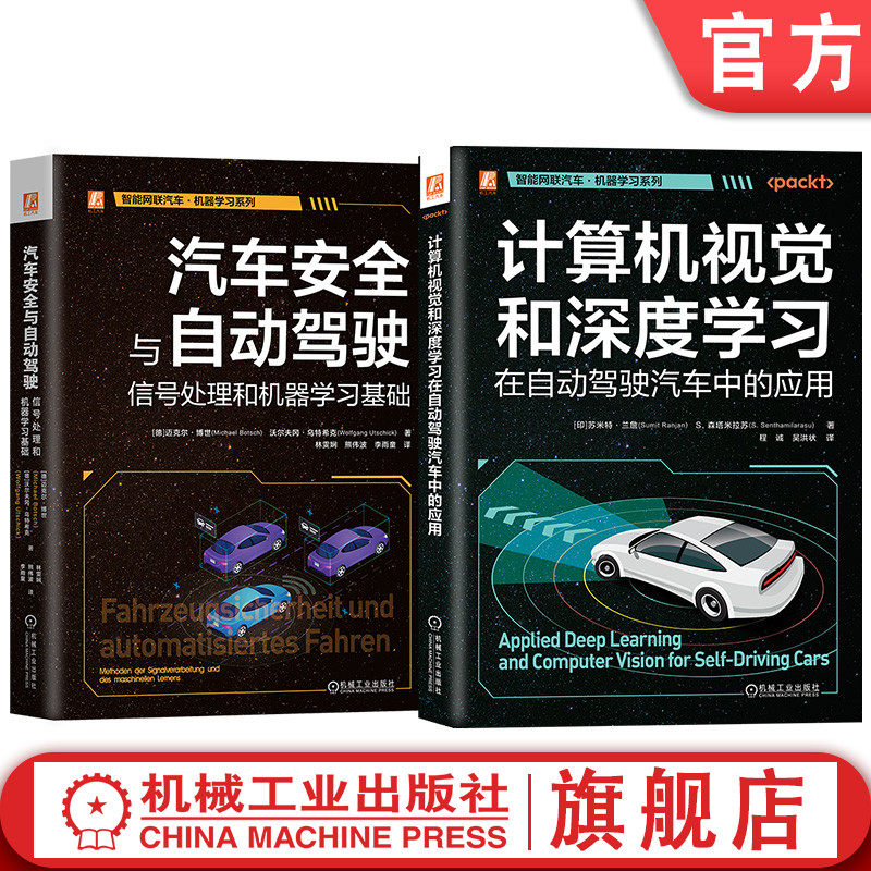 机械工业出版社官网正版