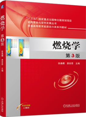 官网正版机械工业出版社