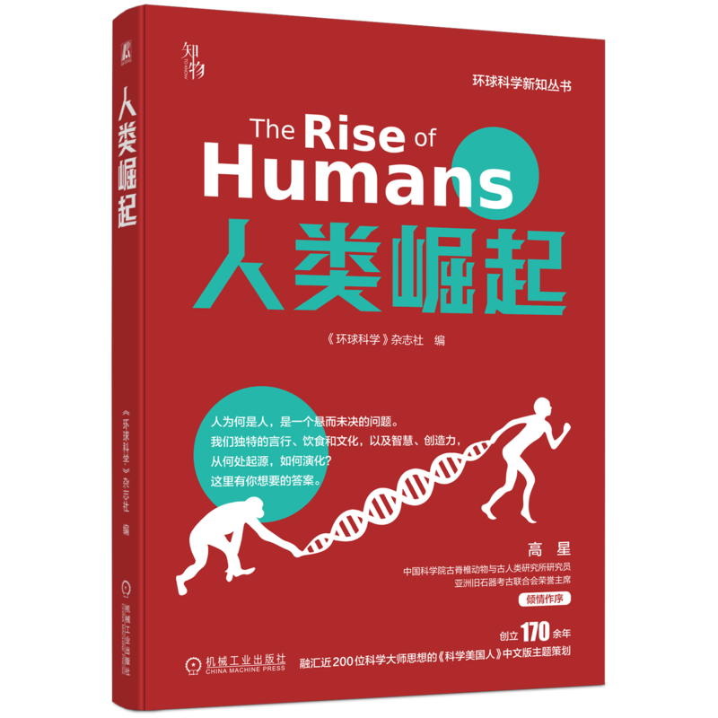 机械工业出版社官网正版