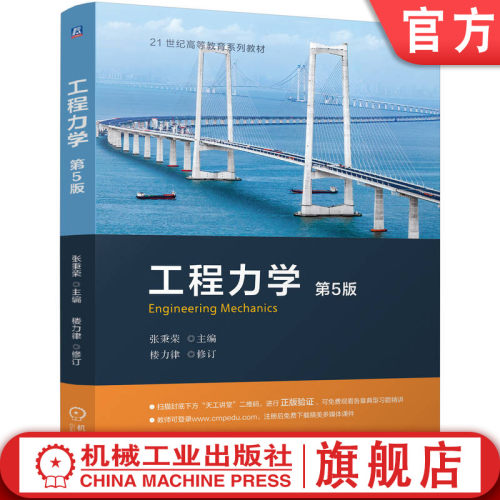 机械工业出版社官网正版