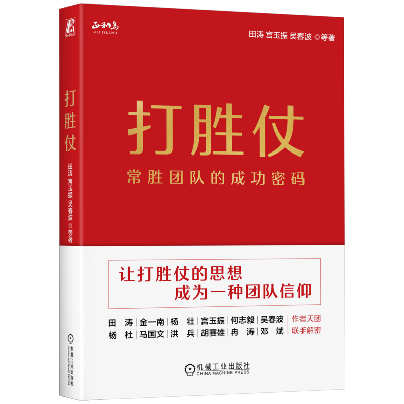 官网正版机械工业出版社