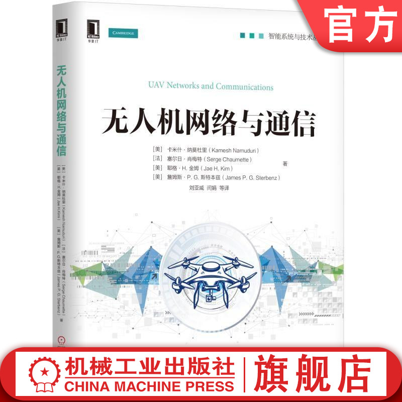 机械工业出版社正版图书