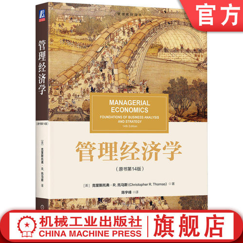 大量结合企业运作实践