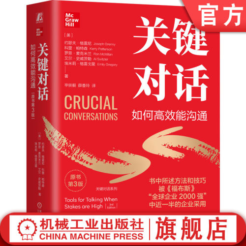 机械工业出版社官网正版