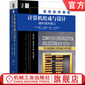 戴维 计算机组成与设计 原书第6版 官网正版 帕特森 机械工业出版 软件接口 教材 硬件 社旗舰店 英文版 体系结构领域经典 MIPS版