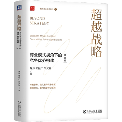 官网正版机械工业出版社