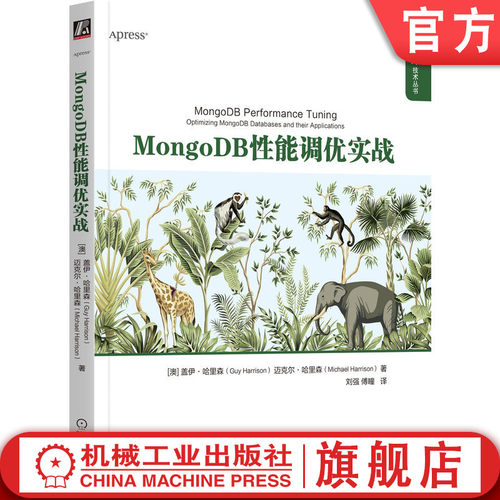 官网正版机械工业出版社