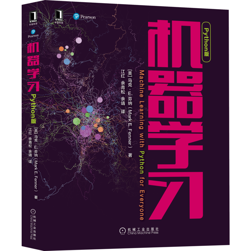 官网正版 机器学习Python版 马克 芬纳 分类器 资源消耗 技术背景 编程环境配置 线性回归误差 智能调整 回归器 测试集拆分