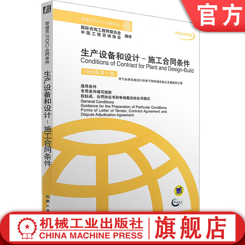 机械工业出版社正版书籍