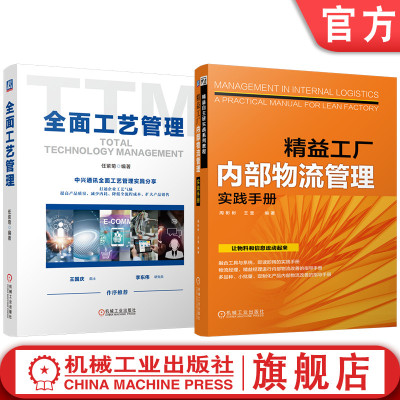机械工业出版社官网正版